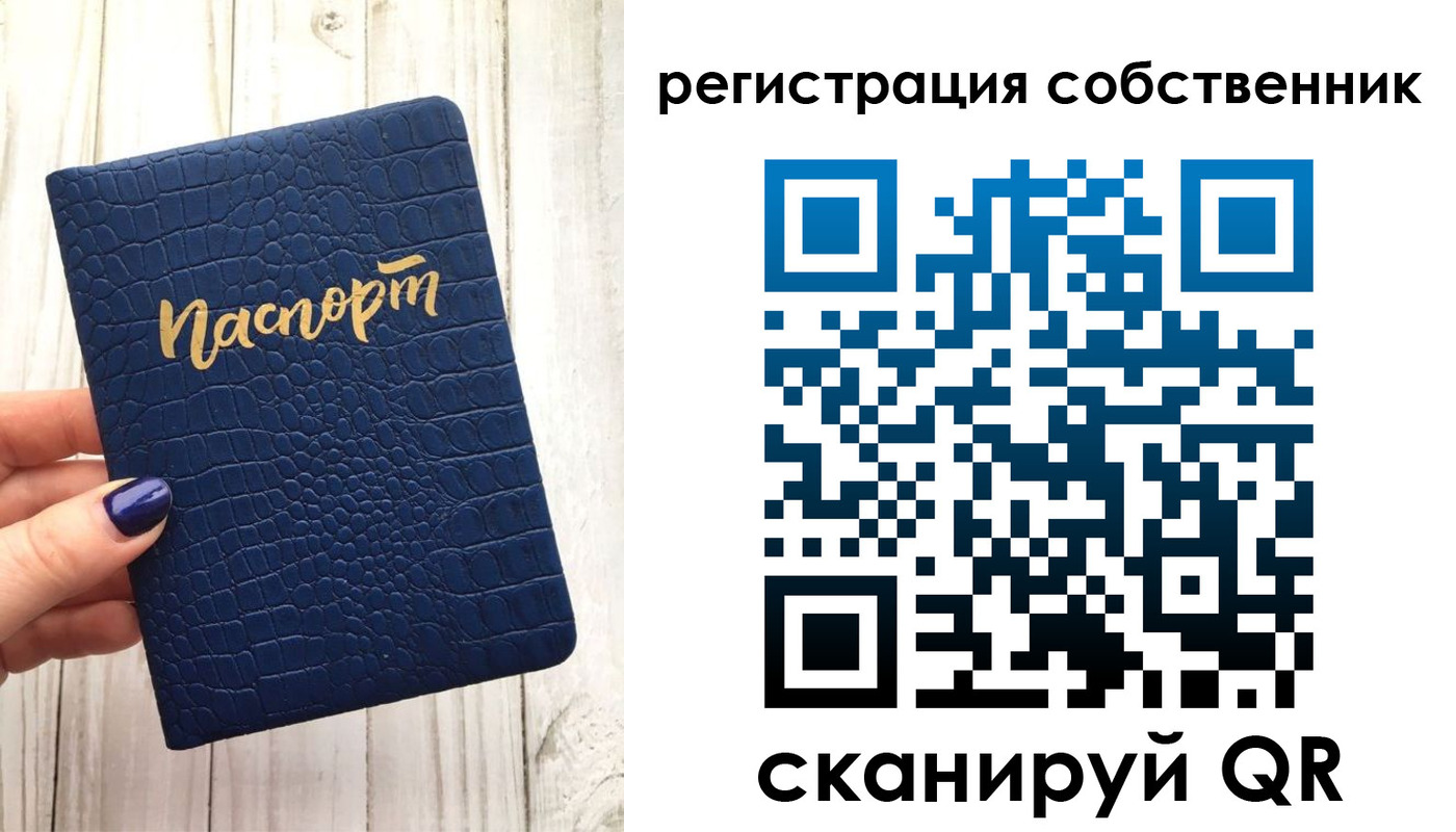 временная прописка в Минусинске
