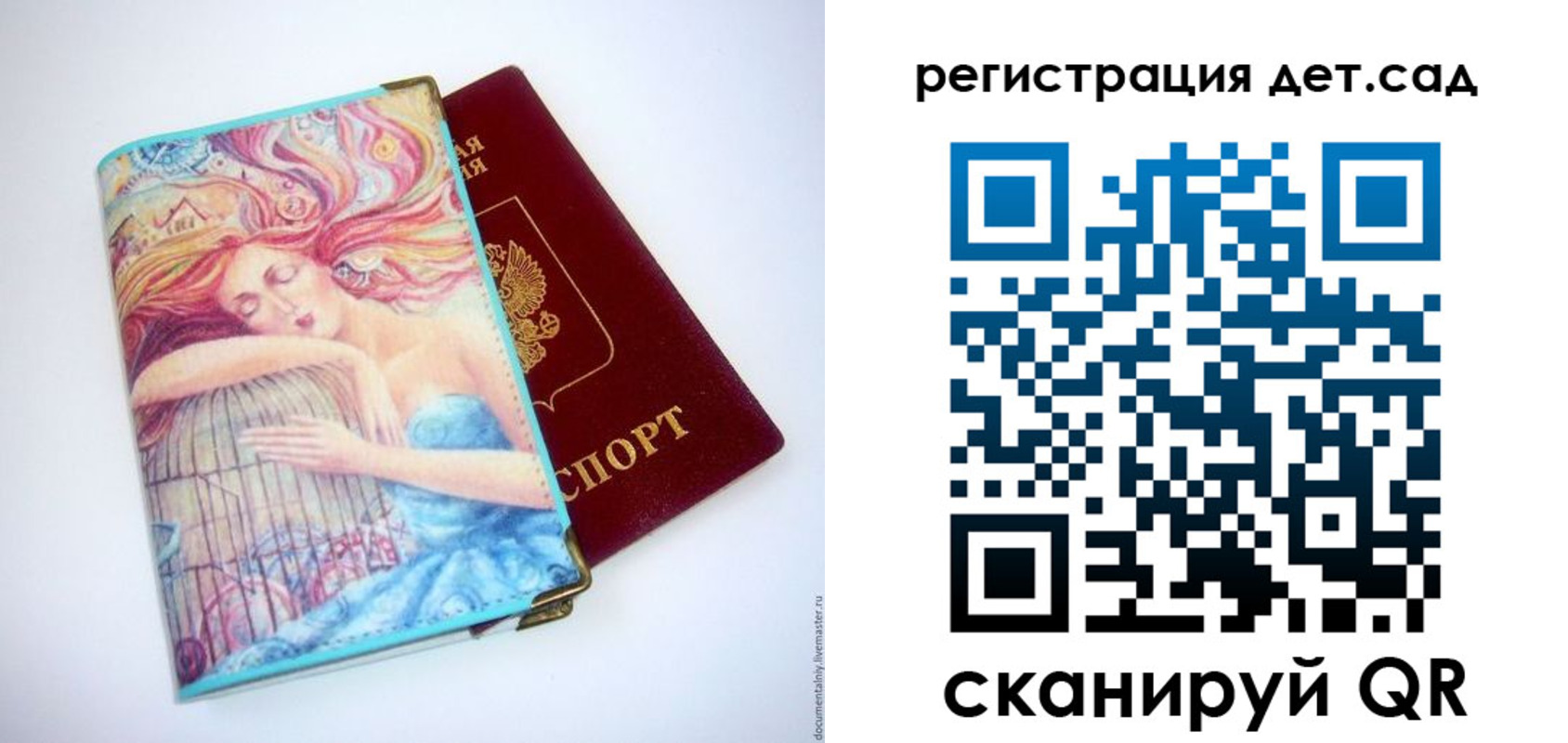 временная регистрация адрес в Минусинске