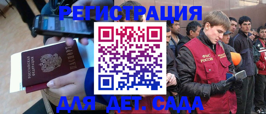 временная регистрация недорого в Минусинске