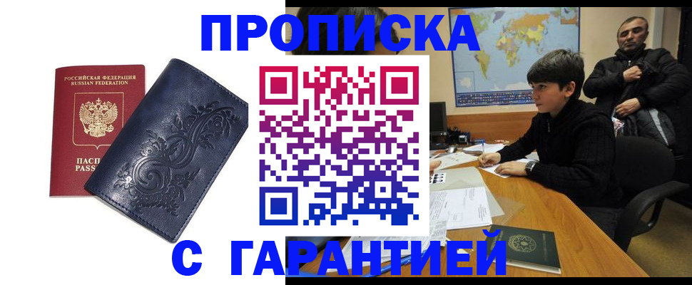 регистрация для школы в Минусинске