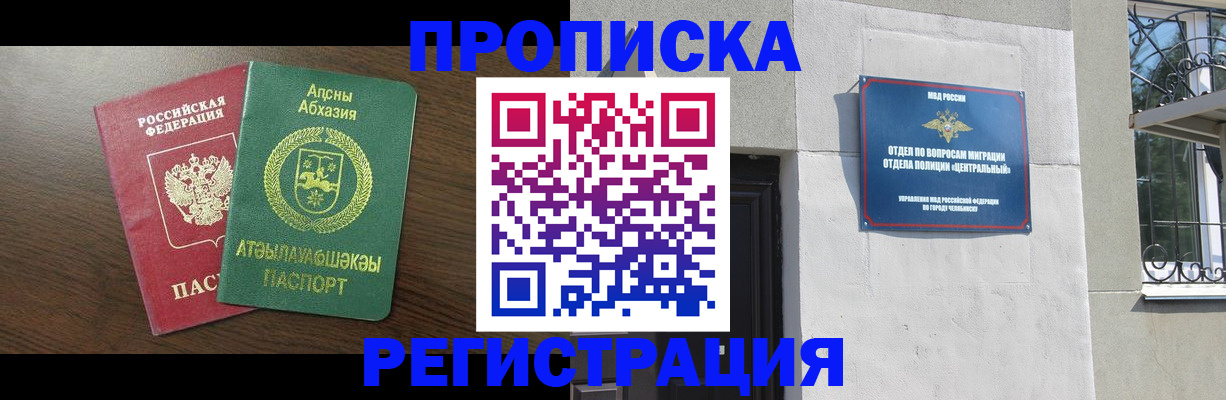 найти адрес прописки в Минусинске